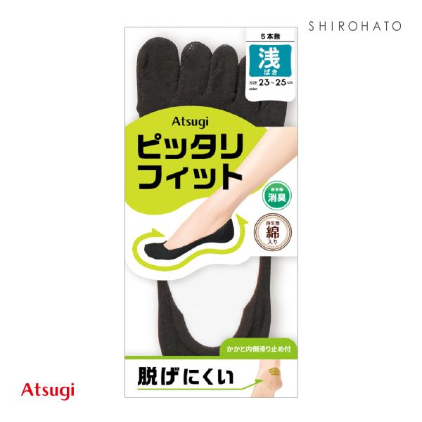 アツギ ATSUGI Foot cover ぴったりFIT フットカバー 綿混 五本指 浅履き レディース 23-25cm