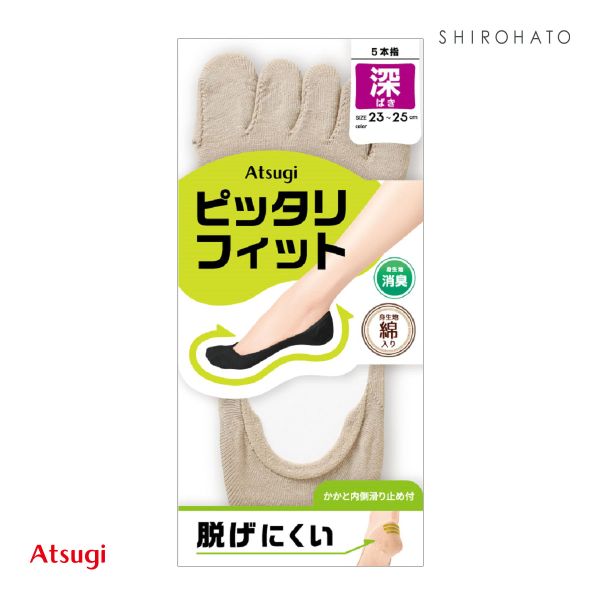 アツギ ATSUGI Foot cover ぴったりFIT フットカバー 綿混 五本指 深履き レディース 23-25cm