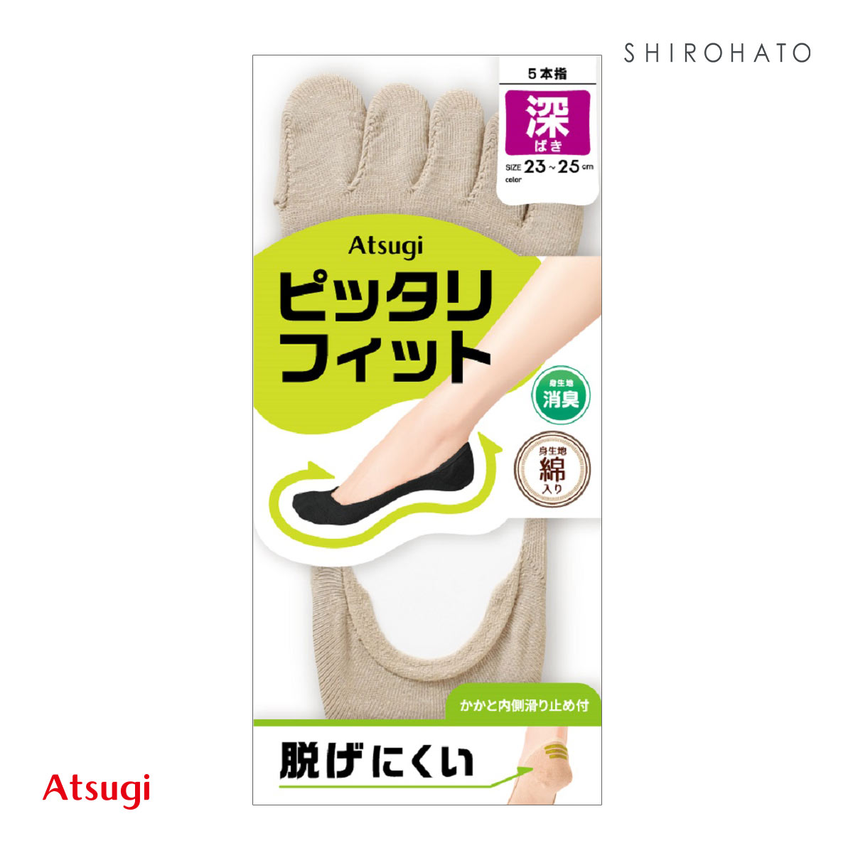 アツギ ATSUGI Foot cover ぴったりFIT フットカバー 綿混 五本指 深履き レディース 23-25cm(BE-ベージュ-23-25cm)