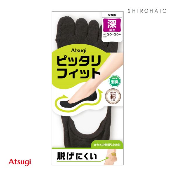 アツギ ATSUGI Foot cover ぴったりFIT フットカバー 綿混 五本指 深履き レディース 23-25cm