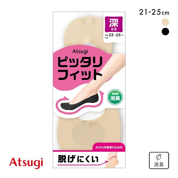 【メール便(7)】 アツギ ATSUGI Foot cover ぴったりFIT フットカバー 深履き レディース 21-23cm 23-25cm 【メール便(7)】 アツギ ATSUGI Foot cover ぴったりFIT フットカバー 深履き レディース 21-23cm 23-25cm