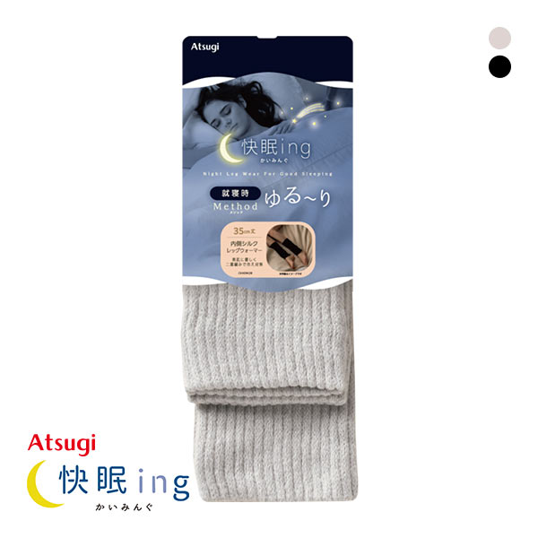 アツギ ATSUGI かいみんぐ 快眠ing 内側シルク レッグウォーマー 日本製 レディース メンズ