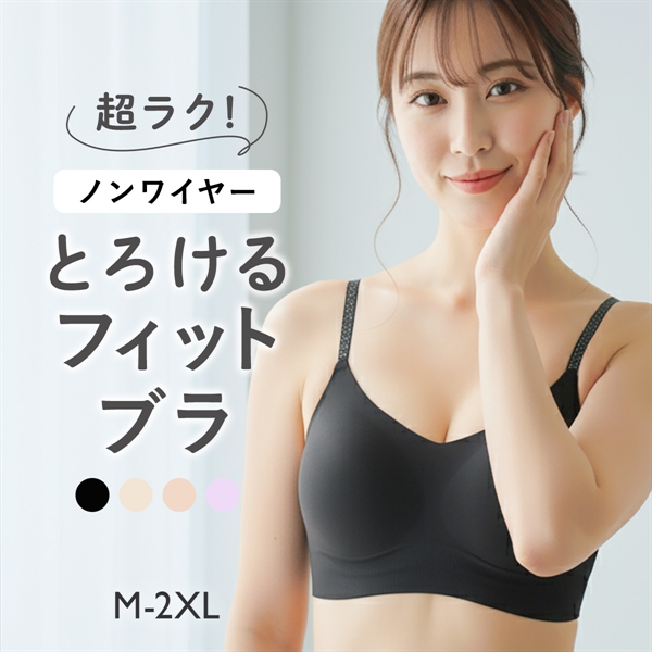 とろけるフィットブラ ノンワイヤー ハーフトップ ブラジャー レディース シームレス ブラ リラックス 大きいサイズ(BK-ブラック-M)