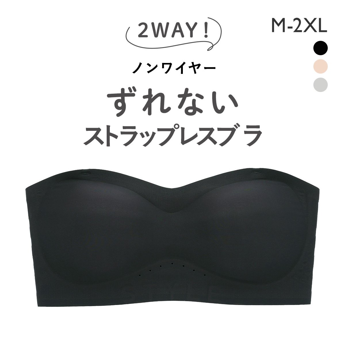 2WAY ノンワイヤー ずれない ストラップレスブラ ベアトップ 肩紐なし ストラップレス ハーフカップ ブラジャー 肩見せ レディース 大きいサイズ 谷間カバー(BK-ブラック-M)