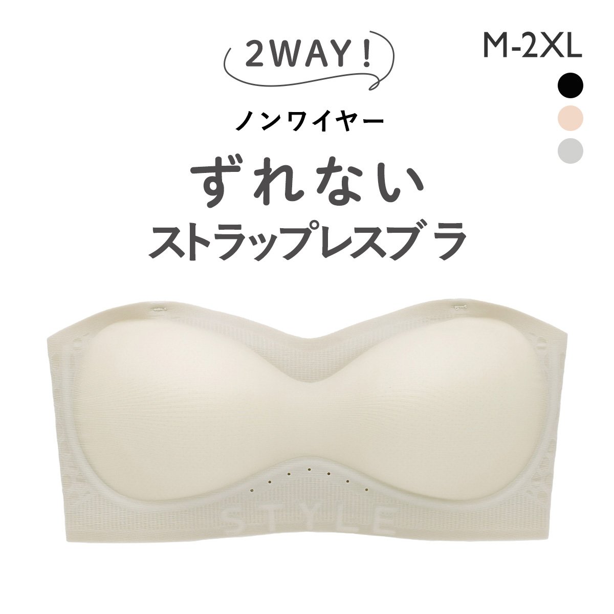2WAY ノンワイヤー ずれない ストラップレスブラ ベアトップ 肩紐なし ストラップレス ハーフカップ ブラジャー 肩見せ レディース 大きいサイズ 谷間カバー(GY-グレー-M)