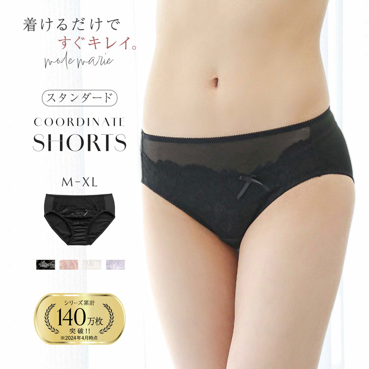 モードマリー Mode Marie 脇肉革命 62408 フローラル コレクション ノーマルショーツ M L XL