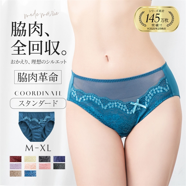 モードマリー/Mode Marie 脇肉革命 スタンダードショーツ 下着 パンツ 62408コレクション M L XL