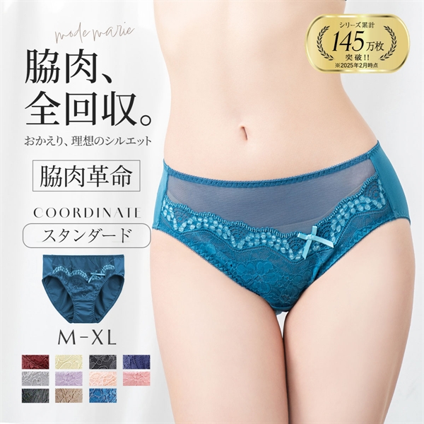 モードマリー/Mode Marie 脇肉革命 スタンダードショーツ 下着 パンツ 62408コレクション M L XL