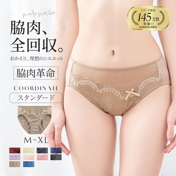 モードマリー/Mode Marie 脇肉革命 スタンダードショーツ 下着 パンツ 62408コレクション M L XL