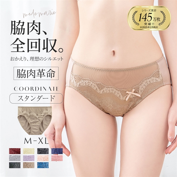 モードマリー/Mode Marie 脇肉革命 スタンダードショーツ 下着 パンツ 62408コレクション M L XL