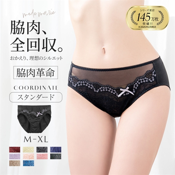 モードマリー/Mode Marie 脇肉革命 スタンダードショーツ 下着 パンツ 62408コレクション M L XL