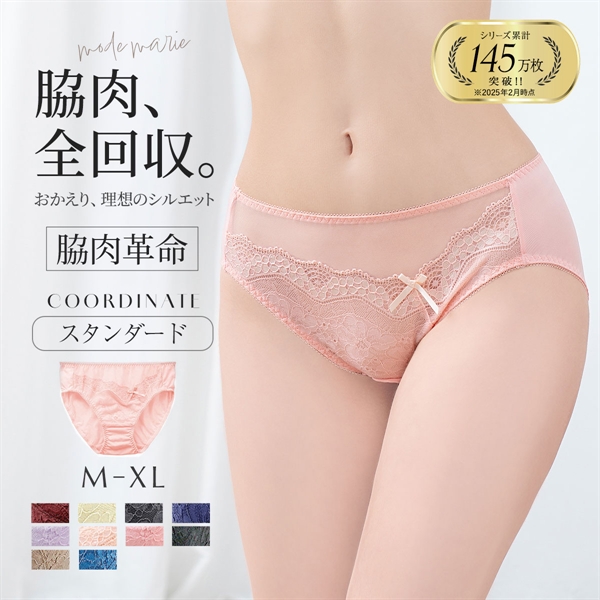 モードマリー/Mode Marie 脇肉革命 スタンダードショーツ 下着 パンツ 62408コレクション M L XL