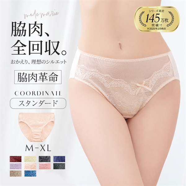 モードマリー/Mode Marie 脇肉革命 62408コレクション スタンダードショーツ