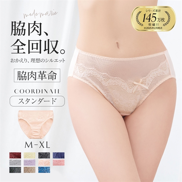 モードマリー/Mode Marie 脇肉革命 スタンダードショーツ 下着 パンツ 62408コレクション M L XL