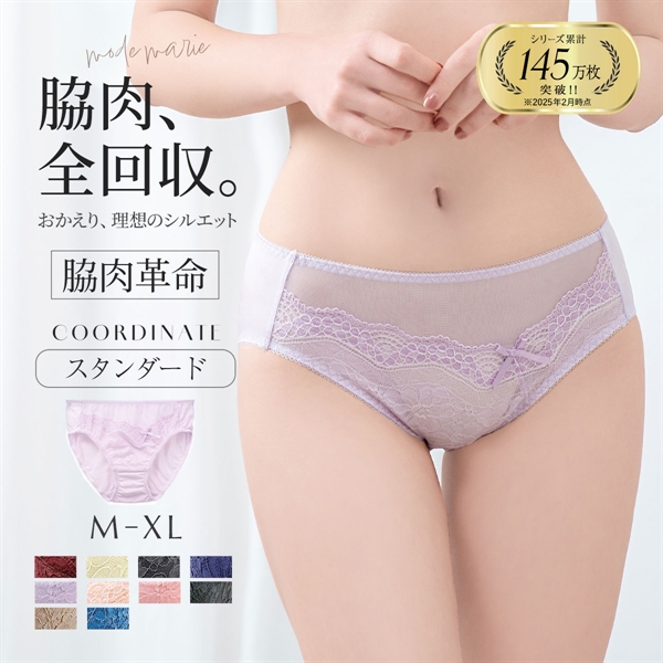 モードマリー/Mode Marie 脇肉革命 スタンダードショーツ 下着 パンツ 62408コレクション M L XL