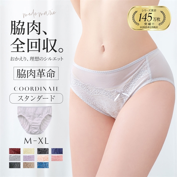 モードマリー/Mode Marie 脇肉革命 スタンダードショーツ 下着 パンツ 62408コレクション M L XL