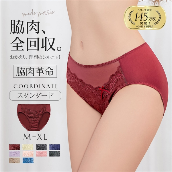 モードマリー/Mode Marie 脇肉革命 スタンダードショーツ 下着 パンツ 62408コレクション M L XL