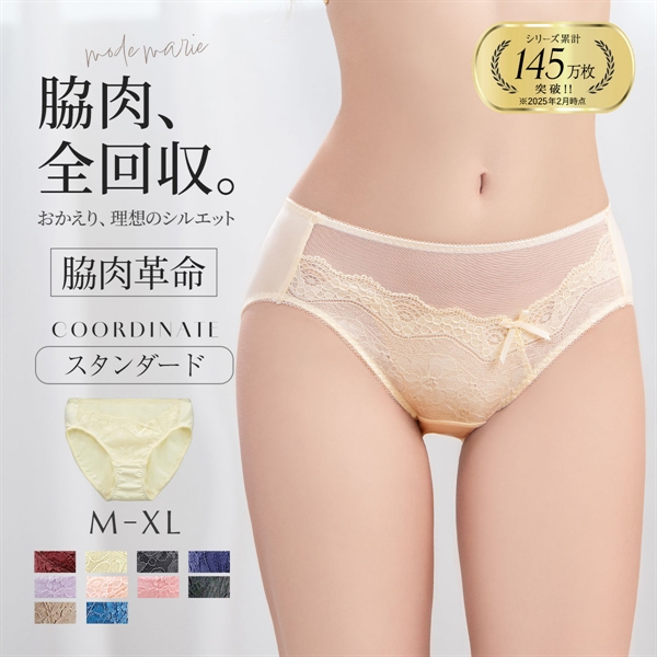 モードマリー/Mode Marie 脇肉革命 スタンダードショーツ 下着 パンツ 62408コレクション M L XL
