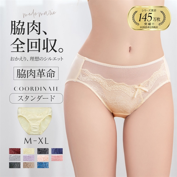 モードマリー/Mode Marie 脇肉革命 スタンダードショーツ 下着 パンツ 62408コレクション M L XL