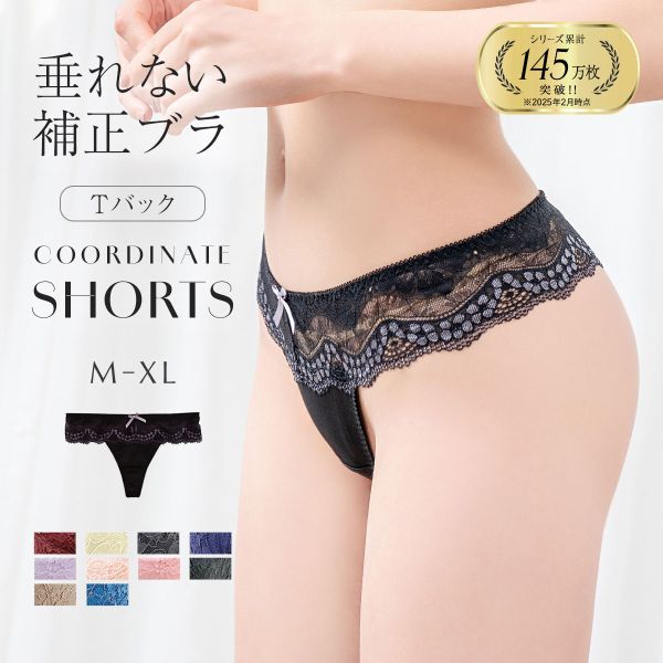 モードマリー Mode Marie 脇肉革命 62408コレクション Tバックショーツ M L XL