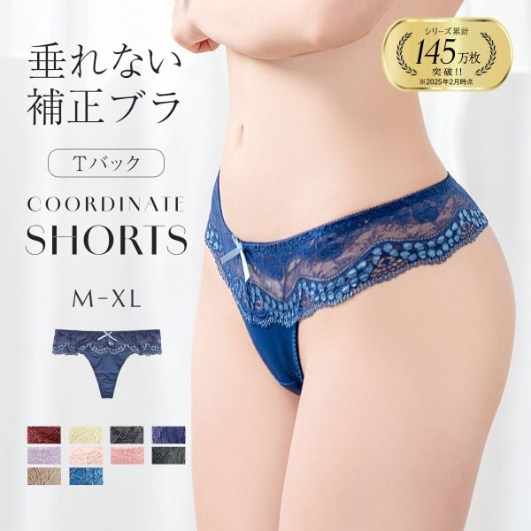 モードマリー Mode Marie 脇肉革命 62408コレクション Tバックショーツ M L XL