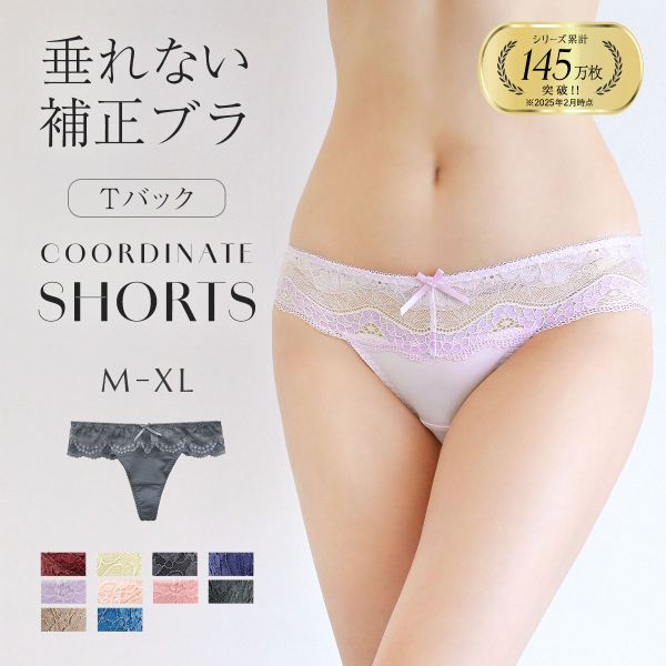 モードマリー Mode Marie 脇肉革命 62408コレクション Tバックショーツ M L XL
