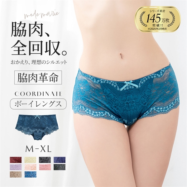 モードマリー/Mode Marie 脇肉革命 総レース ボーイレッグショーツ 下着 パンツ 62408コレクション M L XL