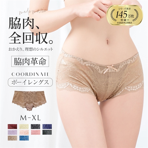 モードマリー/Mode Marie 脇肉革命 総レース ボーイレッグショーツ 下着 パンツ 62408コレクション M L XL