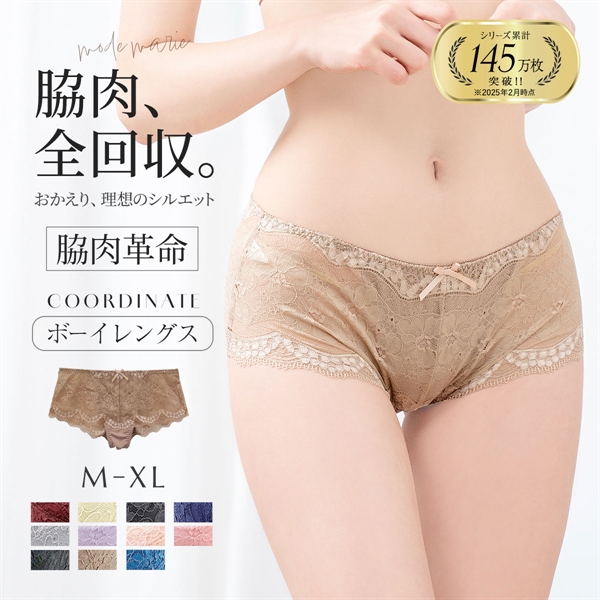 モードマリー/Mode Marie 脇肉革命 総レース ボーイレッグショーツ 下着 パンツ 62408コレクション M L XL