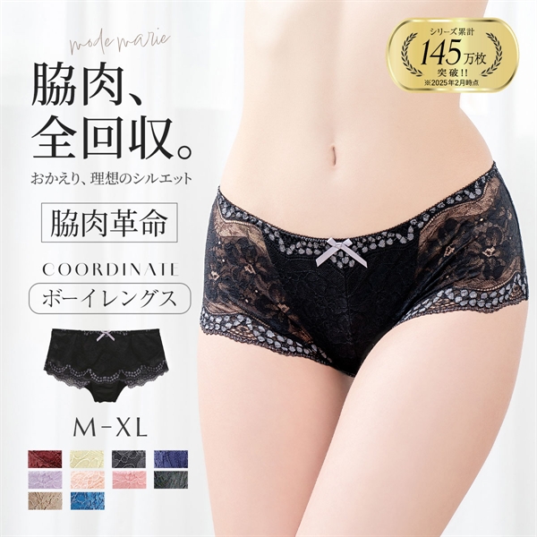 モードマリー Mode Marie 脇肉革命 62408コレクション 総レースボーイレッグショーツ M L XL