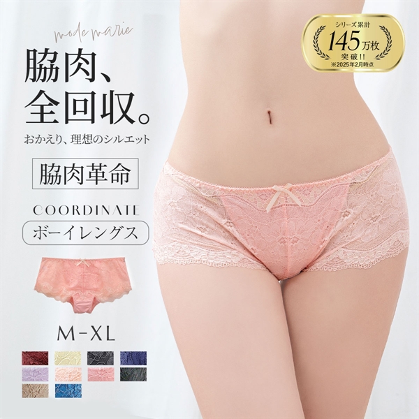 モードマリー/Mode Marie 脇肉革命 総レース ボーイレッグショーツ 下着 パンツ 62408コレクション M L XL