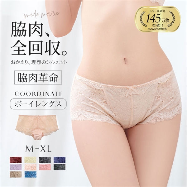 モードマリー Mode Marie 脇肉革命 62408コレクション 総レースボーイレッグショーツ M L XL