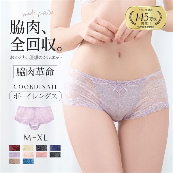 モードマリー/Mode Marie 脇肉革命 総レース ボーイレッグショーツ 下着 パンツ 62408コレクション M L XL