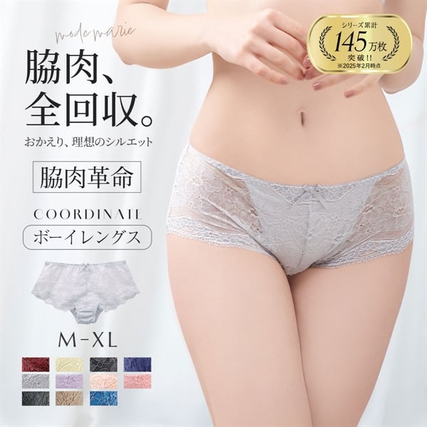 モードマリー/Mode Marie 脇肉革命 総レース ボーイレッグショーツ 下着 パンツ 62408コレクション M L XL