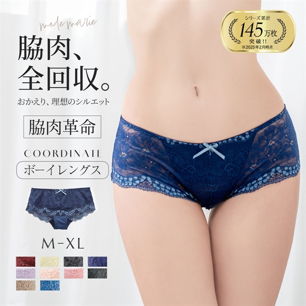 モードマリー Mode Marie 脇肉革命 62408コレクション 総レースボーイレッグショーツ M L XL