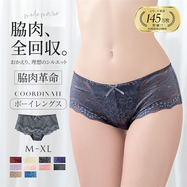 モードマリー Mode Marie 脇肉革命 62408コレクション 総レースボーイレッグショーツ M L XL