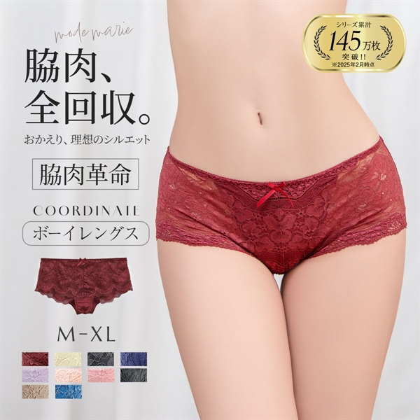 モードマリー/Mode Marie 脇肉革命 総レース ボーイレッグショーツ 下着 パンツ 62408コレクション M L XL