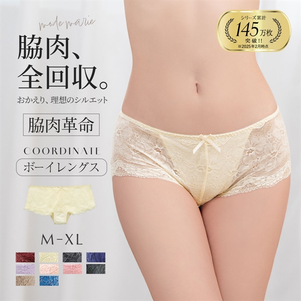 モードマリー/Mode Marie 脇肉革命 総レース ボーイレッグショーツ 下着 パンツ 62408コレクション M L XL