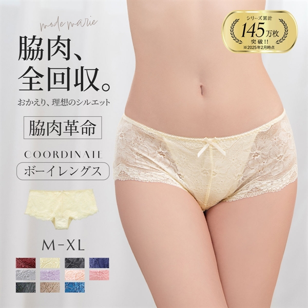 モードマリー/Mode Marie 脇肉革命 総レース ボーイレッグショーツ 下着 パンツ 62408コレクション M L XL