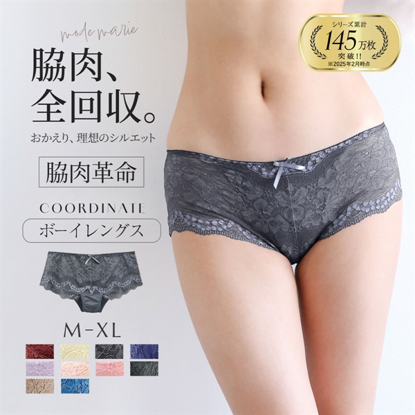 モードマリー Mode Marie 脇肉革命 62408コレクション 総レースボーイレッグショーツ M L XL