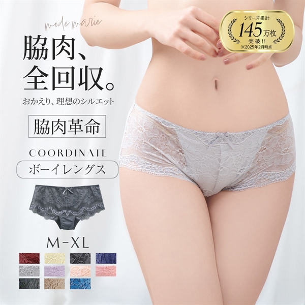 モードマリー/Mode Marie 脇肉革命 総レース ボーイレッグショーツ 下着 パンツ 62408コレクション M L XL