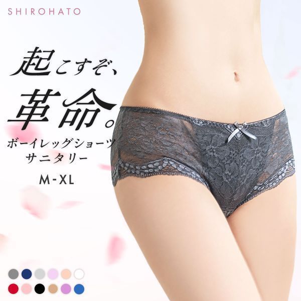 モードマリー Mode Marie 脇肉革命 62408コレクション ボーイレッグサニタリーショーツ M L XL