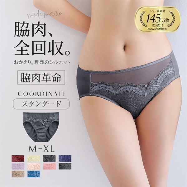 モードマリー/Mode Marie 脇肉革命 スタンダードショーツ 下着 パンツ 62408コレクション M L XL