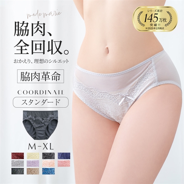モードマリー/Mode Marie 脇肉革命 スタンダードショーツ 下着 パンツ 62408コレクション M L XL