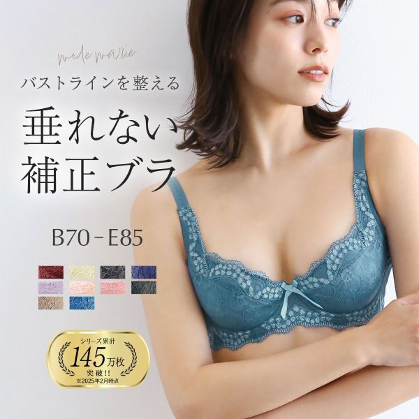 モードマリー/Mode Marie 脇肉革命 62408コレクション 3/4カップブラジャー 下着 ブラジャー 補正 補整