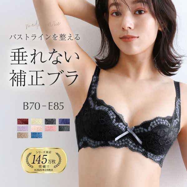 モードマリー/Mode Marie 脇肉革命 62408コレクション 3/4カップブラジャー 下着 ブラジャー 補正 補整