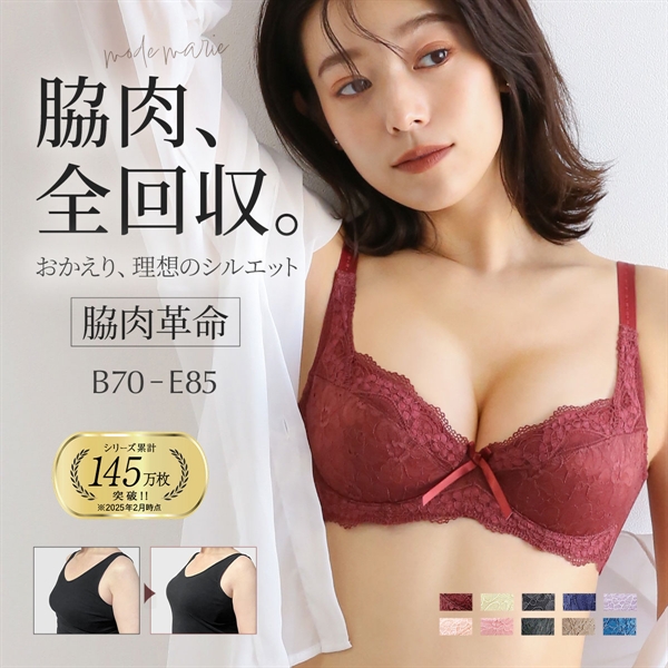 モードマリー/Mode Marie 脇肉革命 62408コレクション 3/4カップブラジャー 下着 ブラジャー 補正 補整