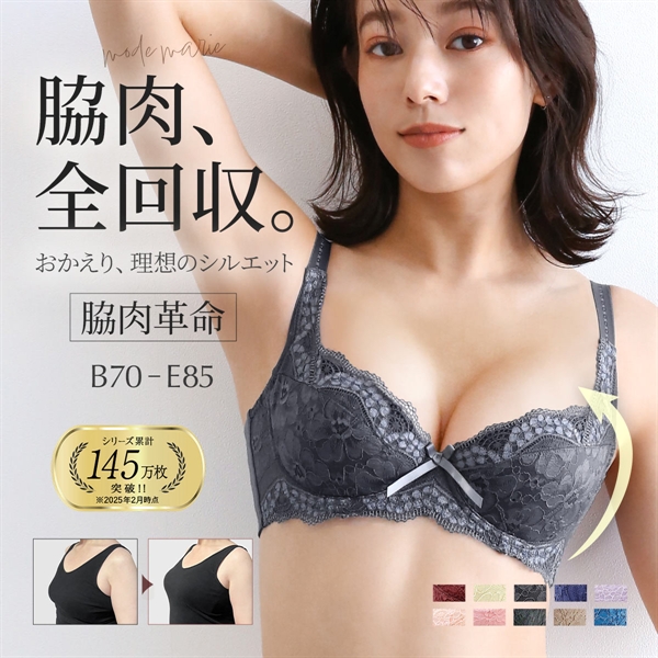 モードマリー/Mode Marie 脇肉革命 62408コレクション 3/4カップブラジャー 下着 ブラジャー 補正 補整