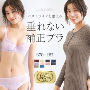 モードマリー/Mode Marie 脇肉革命 62408コレクション 3/4カップブラジャー 下着 ブラジャー 補正 補整