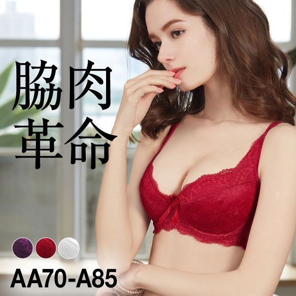 モードマリー Mode Marie 脇肉革命 62408コレクション 3/4カップブラジャー AAA 補正